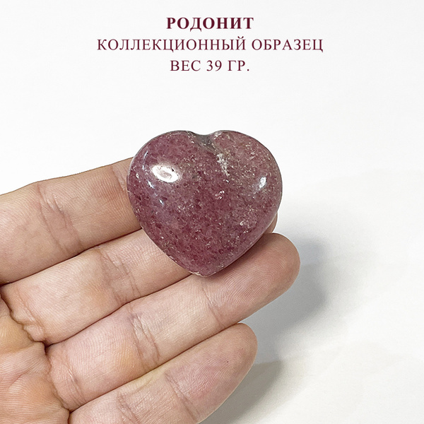 Коллекционный образец Родонит натуральный камень - купить с доставкой ...