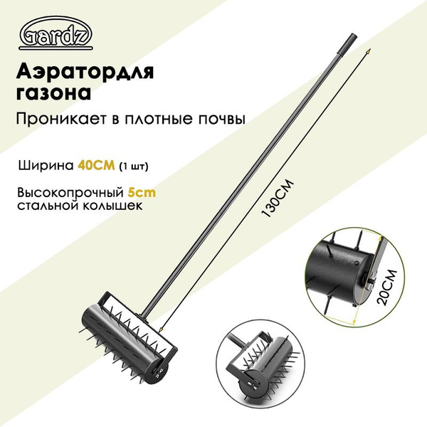 Аэратор для газона / каток для газона с шипами, черный, - купить по ...