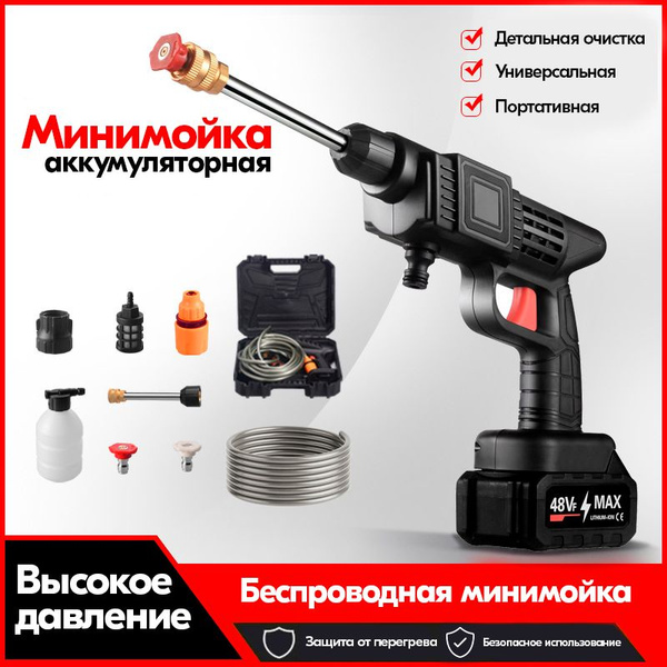Мойка высокого давления Аккумуляторная в кейсе, Портативная Мойка колес ...