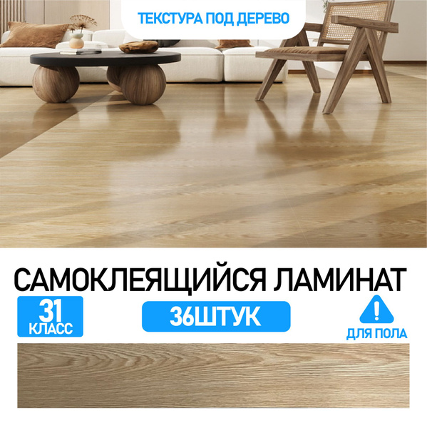 Купить Виниловый ламинат DT 31 класс, 15 мм, W70 в интернет-магазине ...