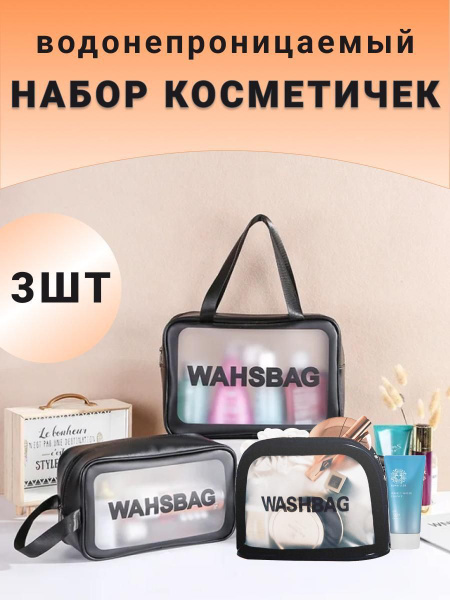 Набор косметичек Косметичка набор маленькая - купить по выгодным ценам ...