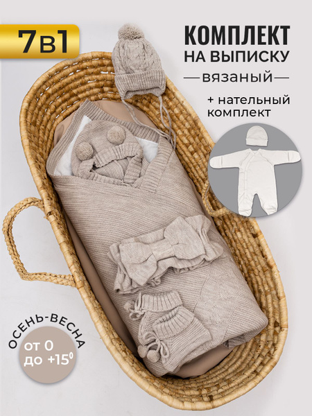 Конверт для новорожденного Нежная Мама - купить с доставкой по выгодным ...