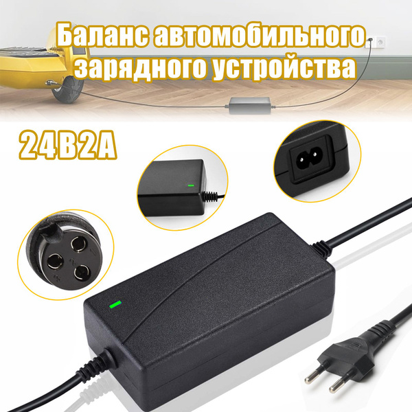 Зарядное устройство для гироскутера 42V/2A (Универсальное) - купить с ...