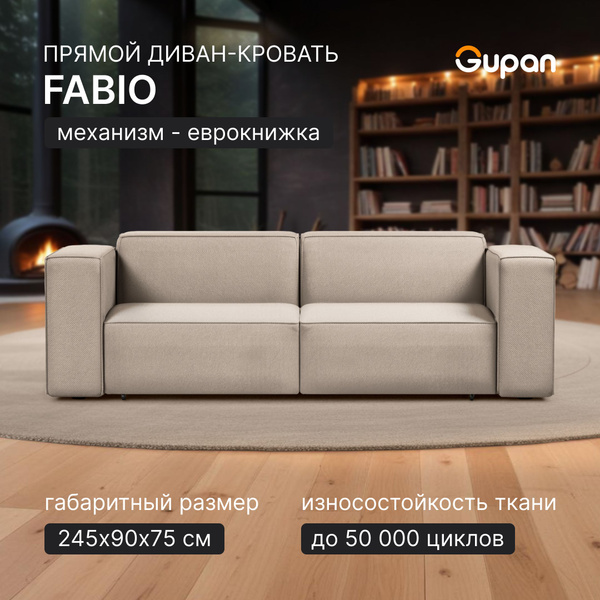 Диван-кровать диваны, диван кровать, диваны распродажа, диваны-кровати ...