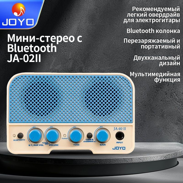 Joyo JA-02-II Комбоусилитель для мини-электрогитары с Bluetooth 5W ...