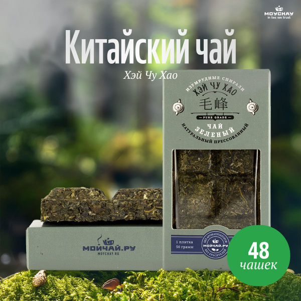 Зеленый чай листовой Хэй Чу Хао, 50 г - купить с доставкой по выгодным ...