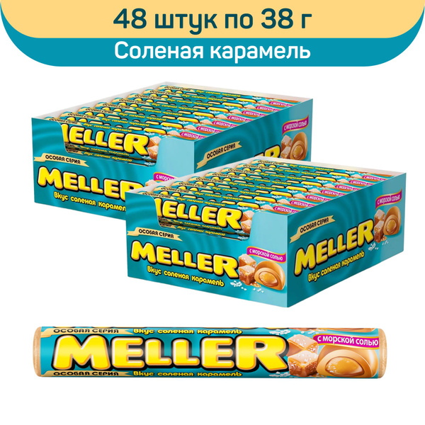 Ирис меллер конфеты, Meller соленая карамель, 48 шт по 38г - купить с ...