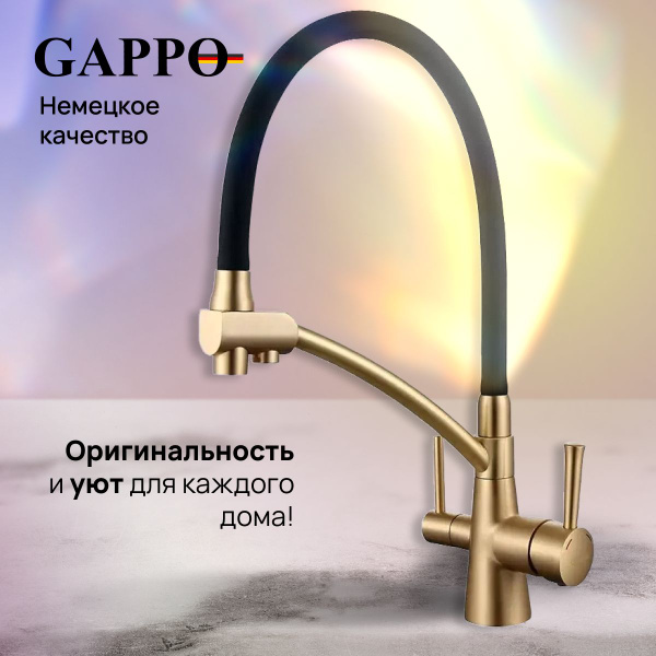 Смеситель для кухни с гибким изливом фильтром кран на кухню купить на ...