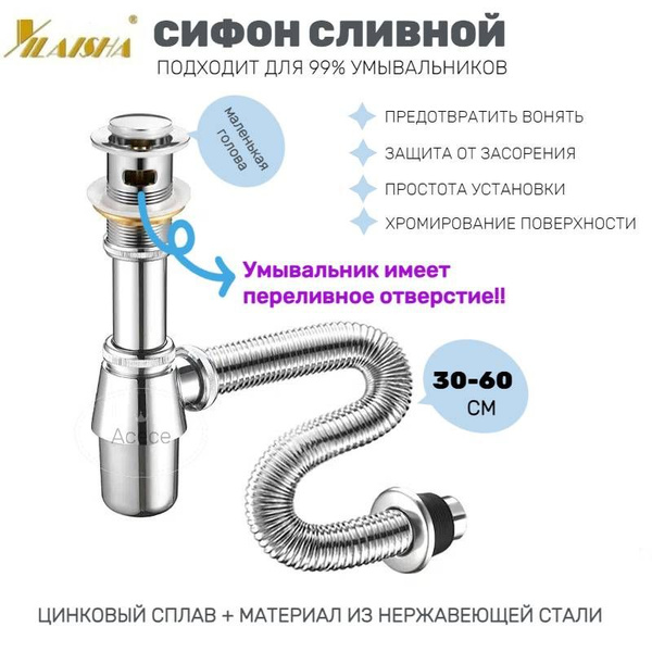 Характеристики Сливной сифон из цинкового сплава и хромированный нижний ...