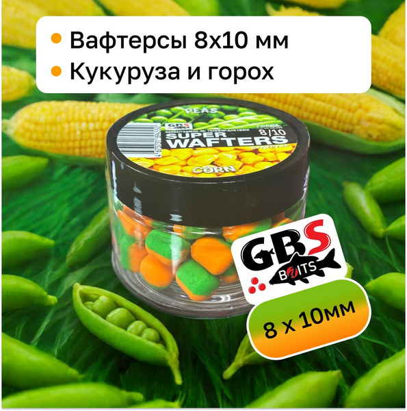 Вафтерсы карповые нейтральные GBS 8х10 мм вкус Peas Corn(Кукуруза и ...