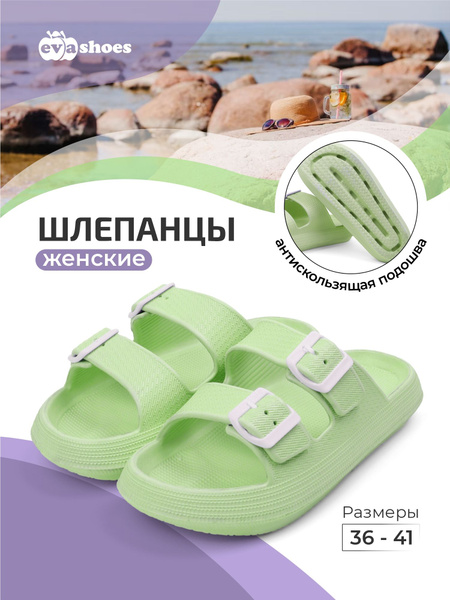 Шлепанцы Evashoes - купить с доставкой по выгодным ценам в интернет ...