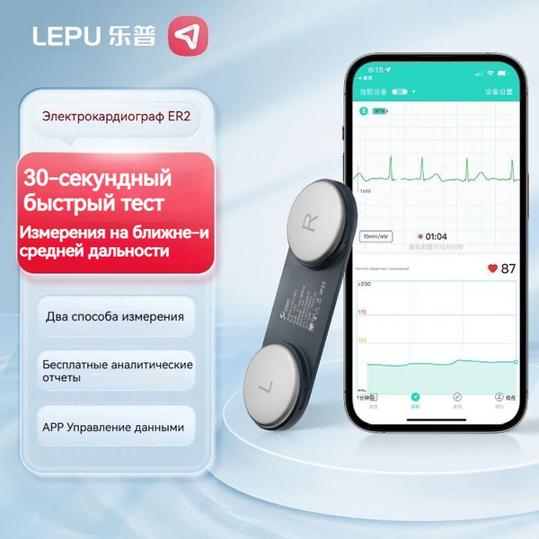 Кардиомонитор LEPU MEDICAL pdd#347256664805, черный - купить по низким ...