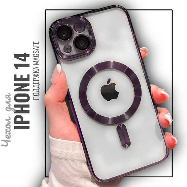 Чехол для iPhone 14 с MagSafe. Чехол на Айфон 14 Pro Max магнитный ...