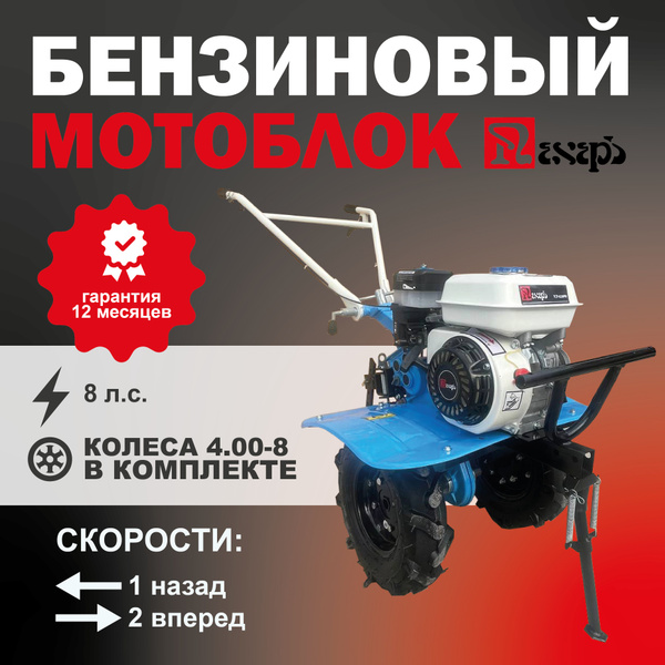 Мотоблок бензиновый "ПАХАРЬ" ТСР-820PH с колесами - купить мотоблок по ...