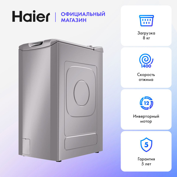 Стиральная машина Haier RTXS G584TMH, темно-серый - купить по выгодной ...