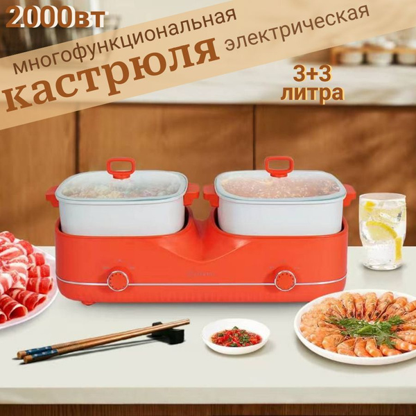 Мультиварка-скороварка Art-Zon Рисоварка мини электрическая ...