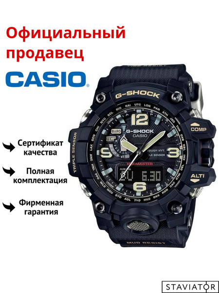 Casio G Shock GWG 1000 1A OZON 1582664601