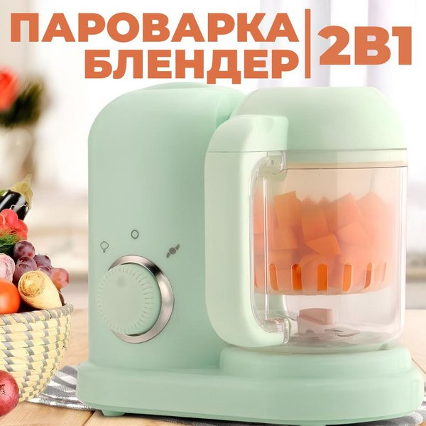 Пароварка блендер для детского питания - купить с доставкой по выгодным ...