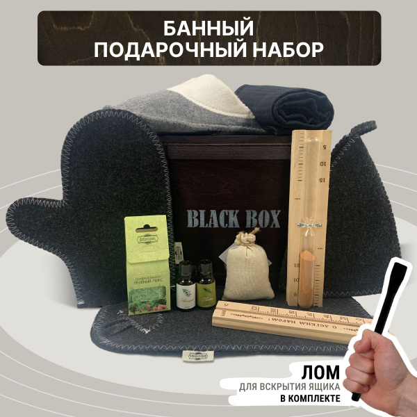 Подарок мужчине. Мужской подарочный набор банный купить c доставкой на ...