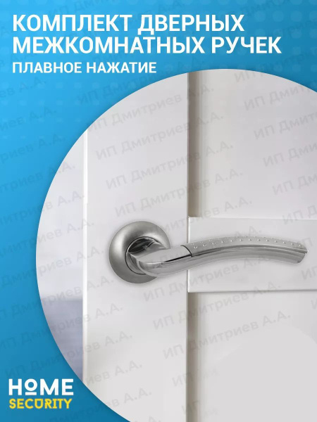 Ручка дверная межкомнатная для замка и защёлки AL V26 D - купить с ...