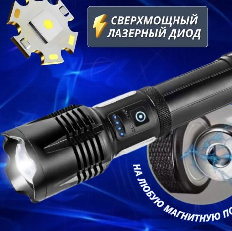 Фонарь ручной мощный / Фонарик ручной аккумуляторный лазерный ...