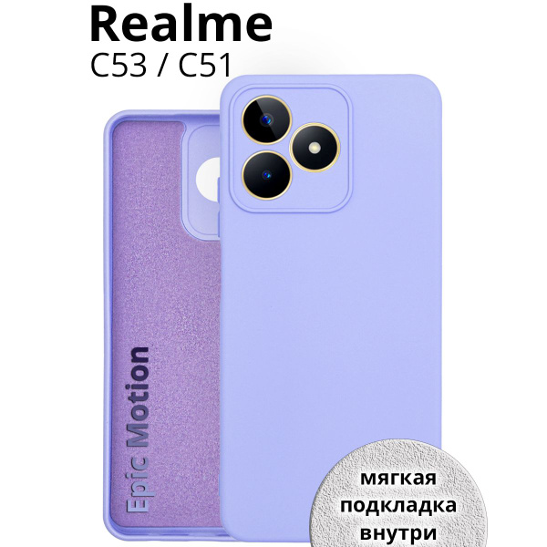 Чехол для Realme C53, C51 (Реалми С53, С51 Рилми), из качественного ...