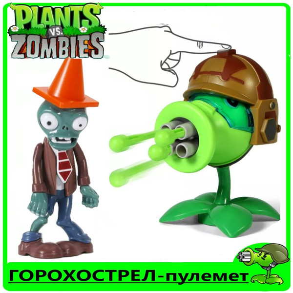 Игрушка горохострел Зомби против Растений Plants vs zombie - купить с ...