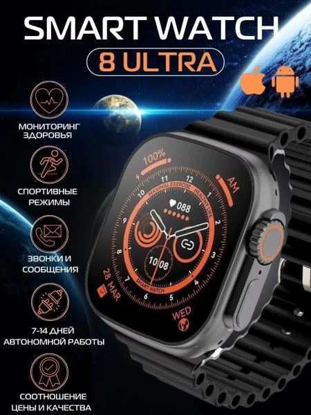 Купить смарт-часы VEREYMANN смарт-часы Ultra_watch_x8 - купить по ...