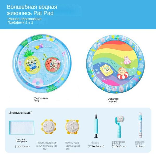 Коврик для ходьбы по воде, волшебный водный холст с граффити, детский ...