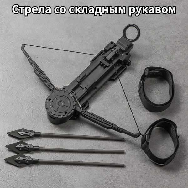 Складная и стреляющая стрела с креплением на запястье, черная купить на ...