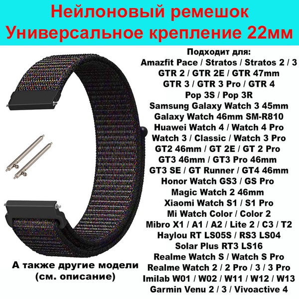 Нейлоновый ремешок для часов 22мм Тканевый браслет 22 мм для смарт ...