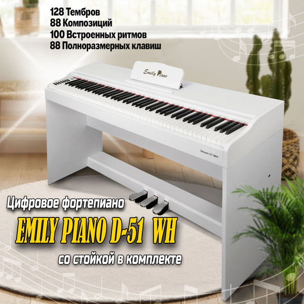 EMILY PIANO D-51 WH Цифровое фортепиано - купить с доставкой по ...
