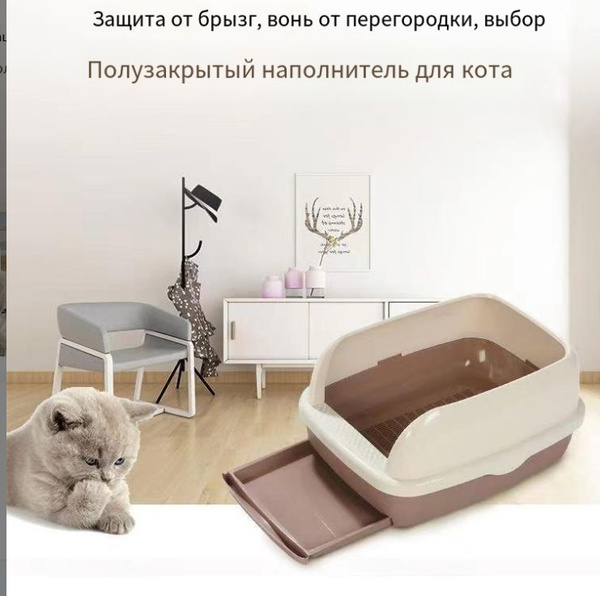 Туалет лоток для кошек большой с бортом, сеткой и выдвижным поддоном ...