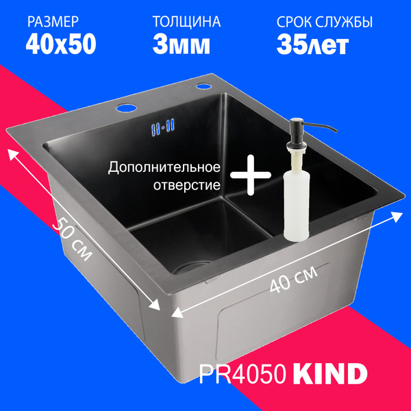 Мойка из нержавеющей стали 3мм PREMIAL PR4050 Kind Silk Brush, Графит ...
