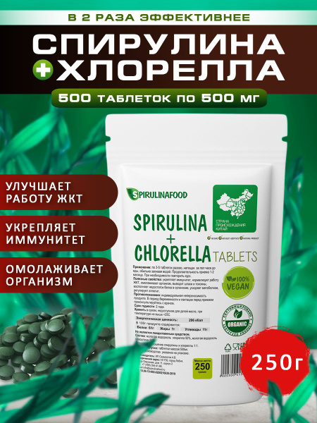 Спирулина + хлорелла в таблетках 500 шт Spirulinafood купить на OZON по ...