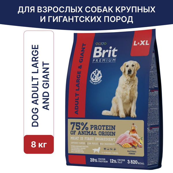 Сухой полнорационный корм премиум класса с курицей Brit Premium Dog ...