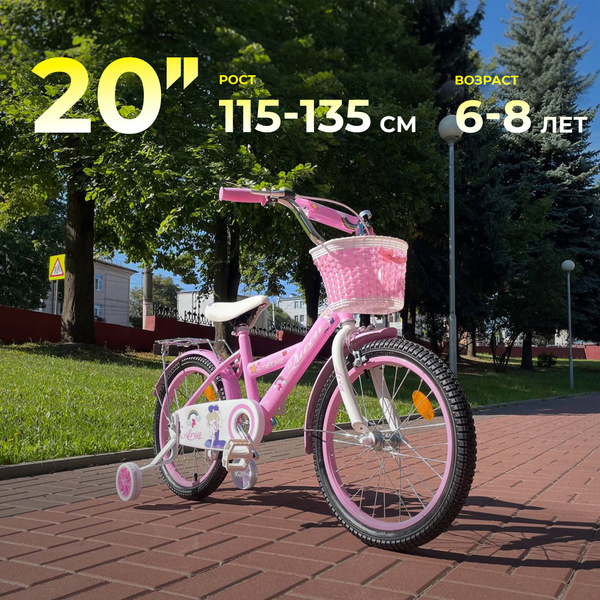 Велосипед детский 20" дюймов ARIA QUEEN розовый, на рост 115 -135 см ...