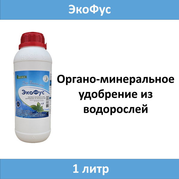 ЭкоФус 1 литр купить на OZON по низкой цене (887718945)