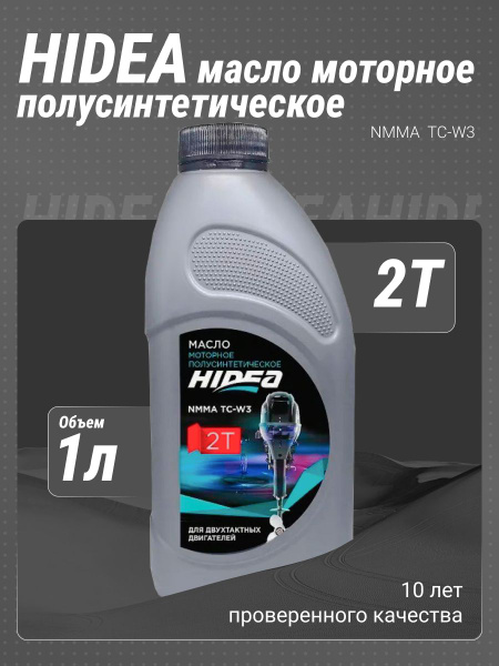 Масло моторное Hidea - купить в интернет-магазине OZON (1665564942)