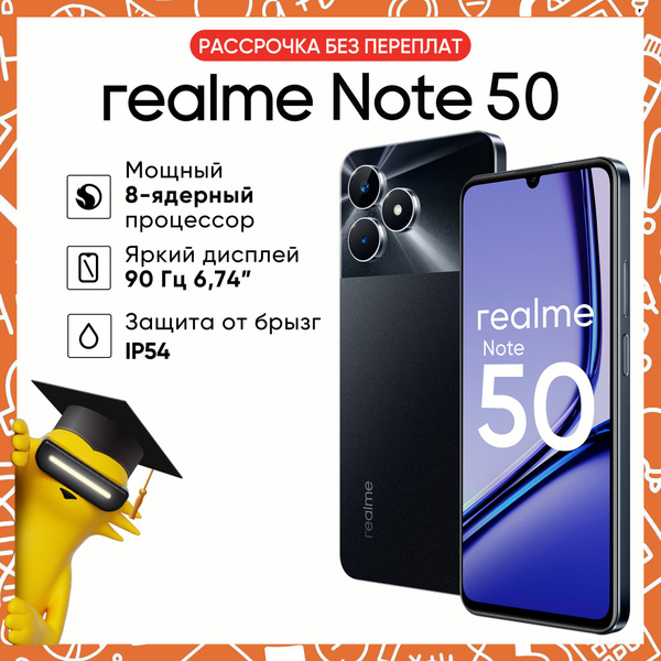 Смартфон realme Note 50 1 - купить по выгодной цене в интернет-магазине ...