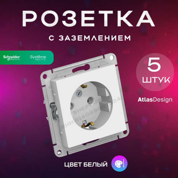Характеристики Розетка с заземлением Systeme Electric (Schneider ...