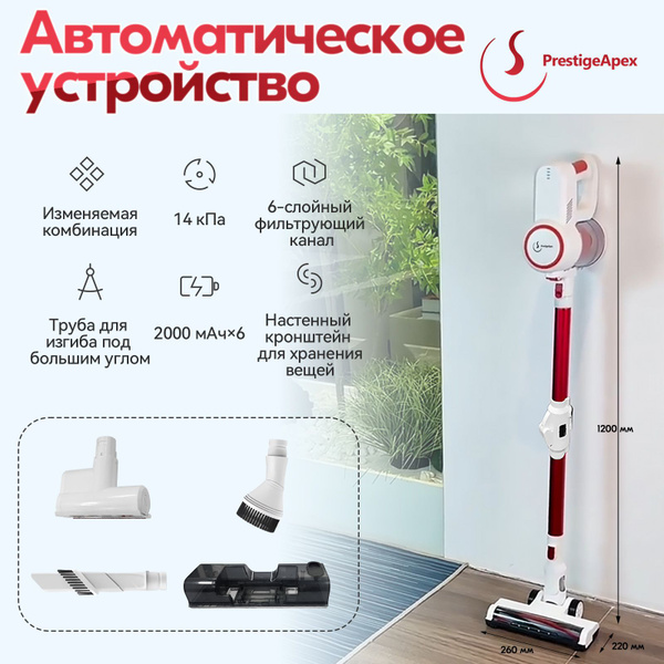 Вертикальный беспроводной пылесос для влажной и сухой уборки ...