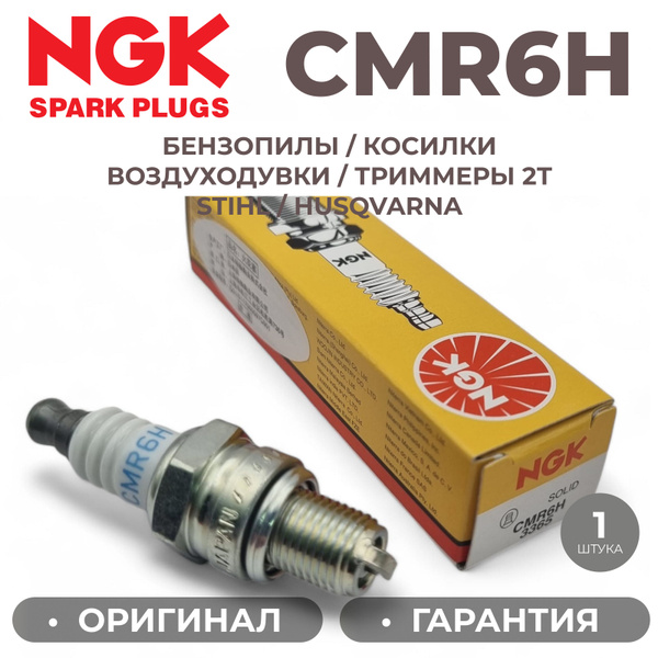 Свеча зажигания NGK CMR6H - купить по выгодным ценам в интернет ...