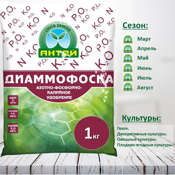 Диаммофоска минеральное удобрение 1 кг купить на OZON по низкой цене ...