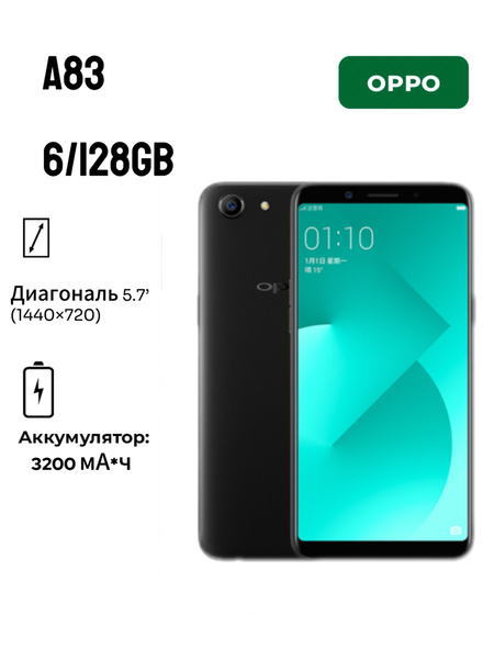 Смартфон OPPO A83 128 ГБ 6 ГБ Черный IPS 2 SIM купить c доставкой на ...
