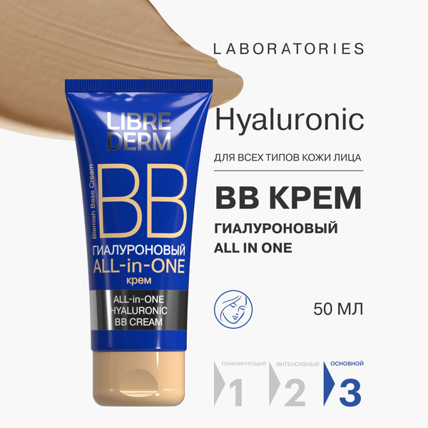 LIBREDERM Гиалуроновый ВВ крем для лица ALL in ONE 50 мл - купить с ...