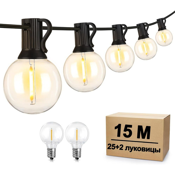 15M гирлянда Уличная лампочки - купить по выгодной цене в интернет ...
