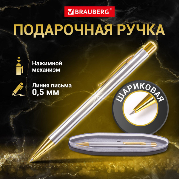 Ручка подарочная шариковая Brauberg Piano, Синяя, корпус серебристый с ...