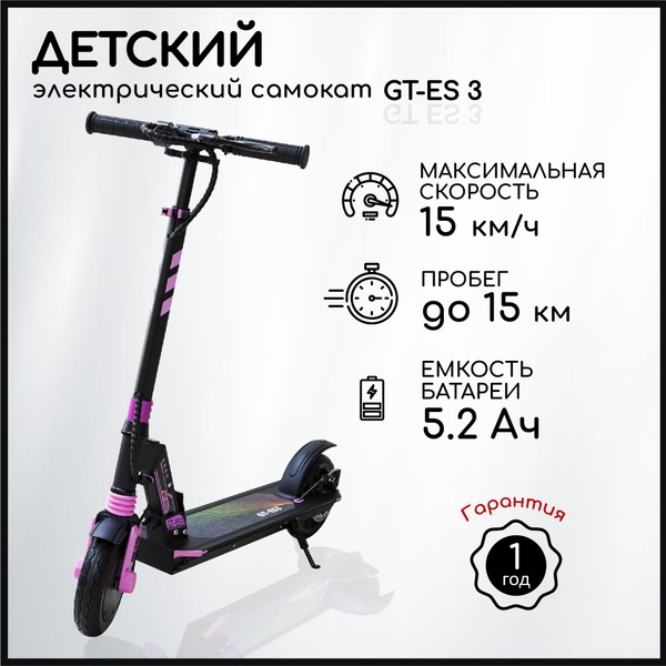 Электросамокат GT детский самокат - купить по выгодной цене в интернет ...