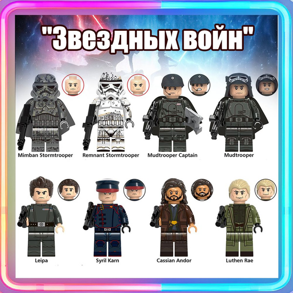 Совместимый лего фигурки Звездные Войны 8 шт / звездные войны ...